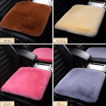 Amazon | 車用 3枚組 シートカバーセット ファー ムートン 豪華